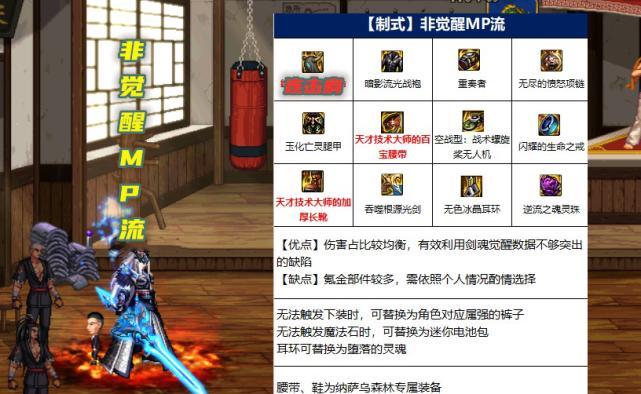 dnf神忆系列套装剑魂选择方法是什么？如何快速挑选适合自己的？