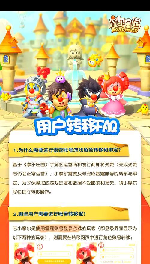 摩尔庄园版权问题如何解决？收回后玩家该怎么办？