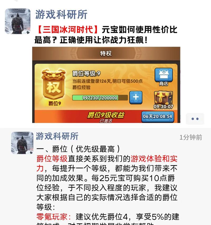 三国杀小程序元宝如何使用最划算？有哪些策略？