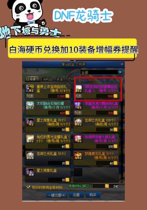 dnf武器增幅的原因是什么？增幅有什么好处？