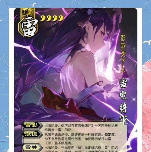 三国杀雷杀技能的作用是什么？