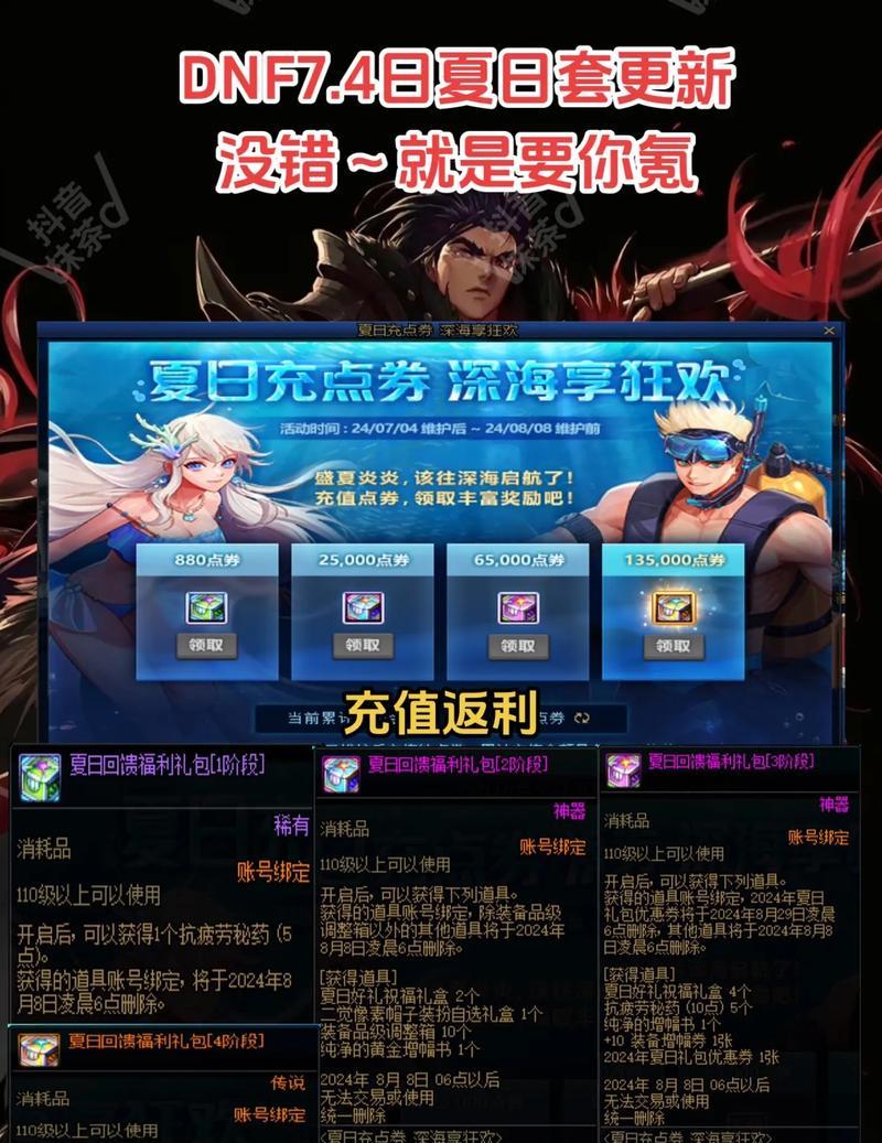 地下城6.9版本如何更新？更新后有哪些新内容？