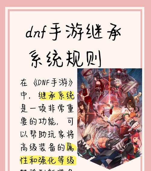 地下城特性继承的步骤是什么？