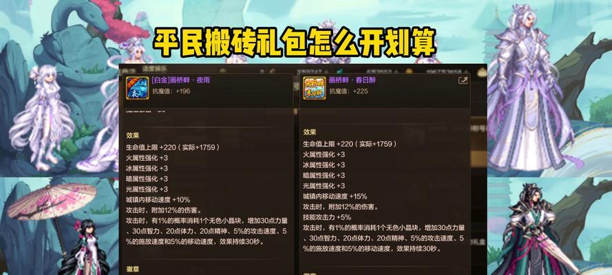 DNF中封包的作用是什么？