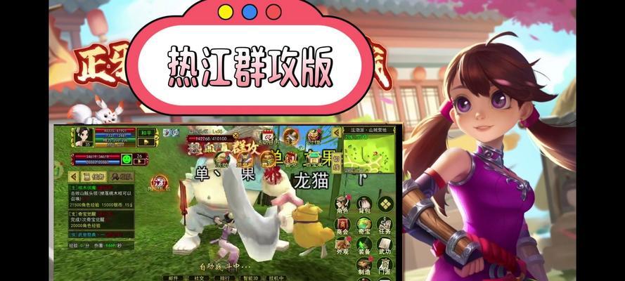 热血江湖台服手游下载方法是什么？下载过程中需要注意什么？