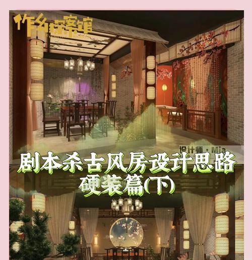 三国杀风格房间如何打造？有哪些独特功能？