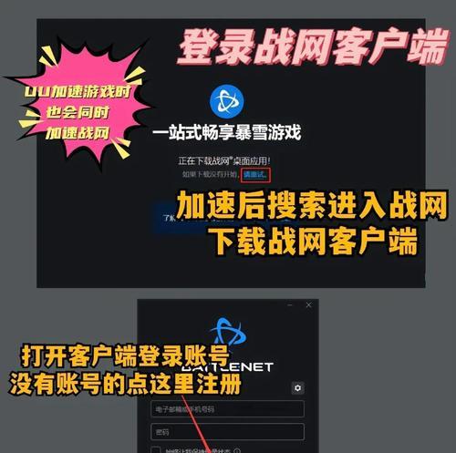 守望先锋通过Steam登录的步骤是什么？