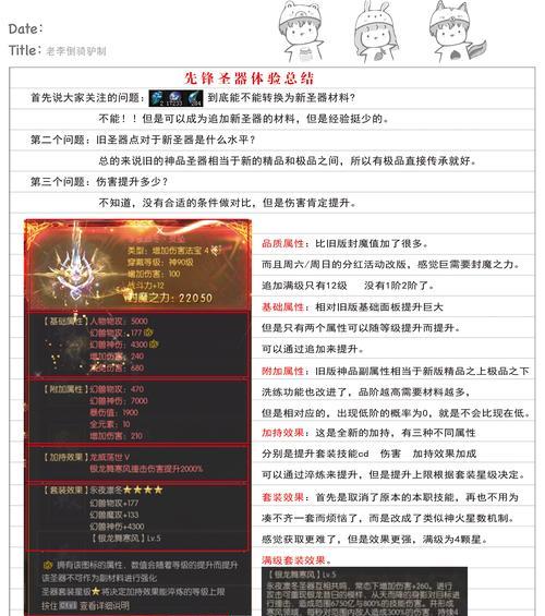 魔域通用技能中为何缺少神视野？如何才能获得？