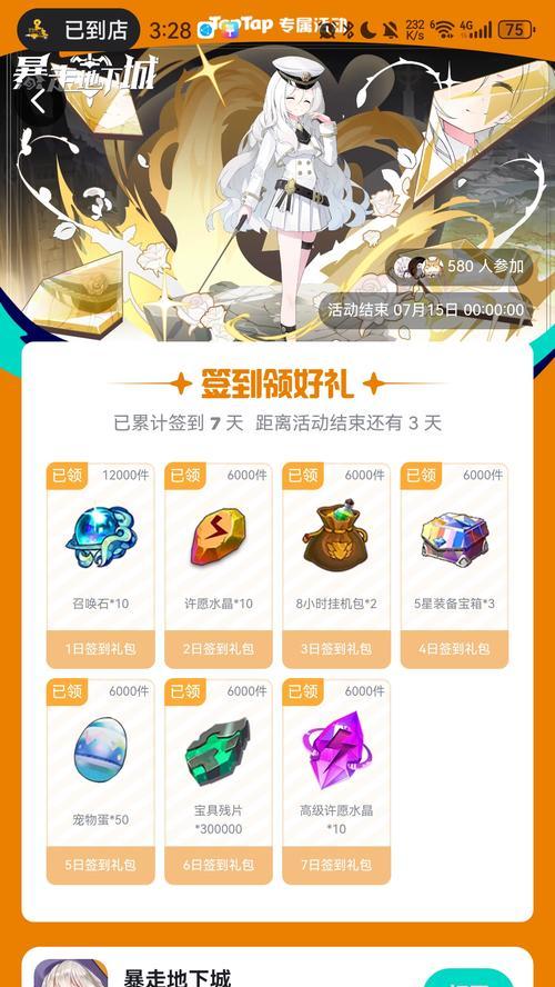 地下城好友群怎么加入？加入好友群有哪些好处？