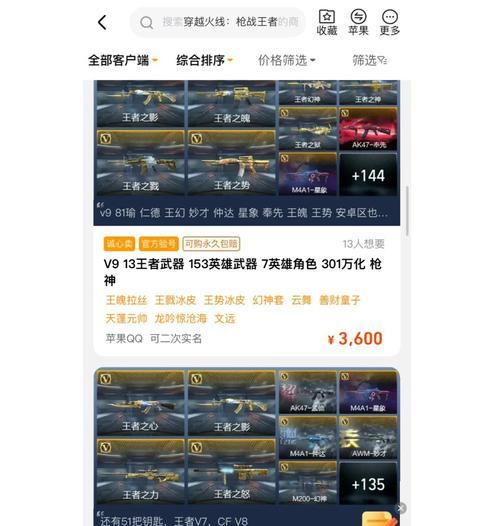 cf宝石低价购买的方法是什么？