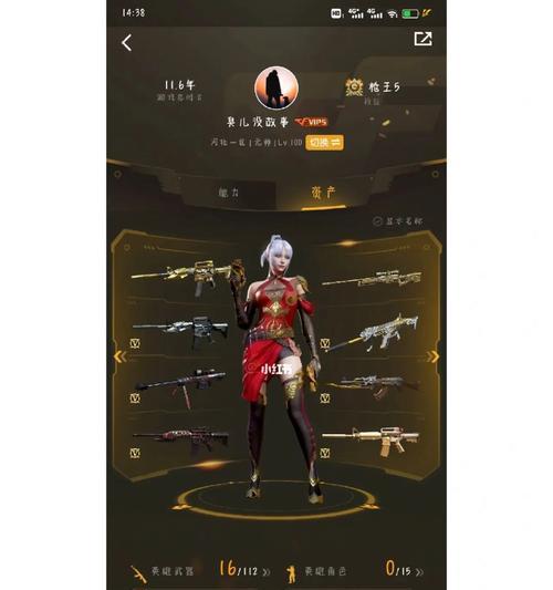 cf王者角色总数是多少？