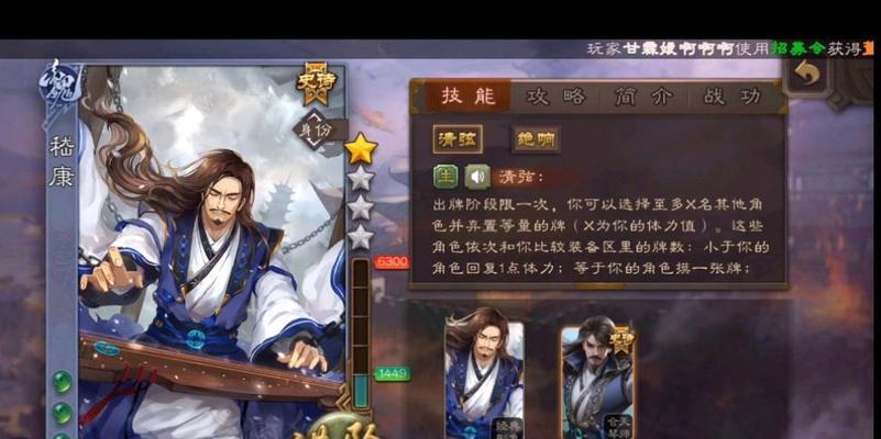 三国杀嵇康技能有哪些变化？之前版本的技能是什么？