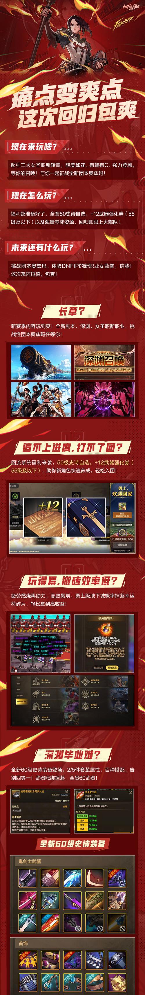 dnf如何实现一个账号双开？