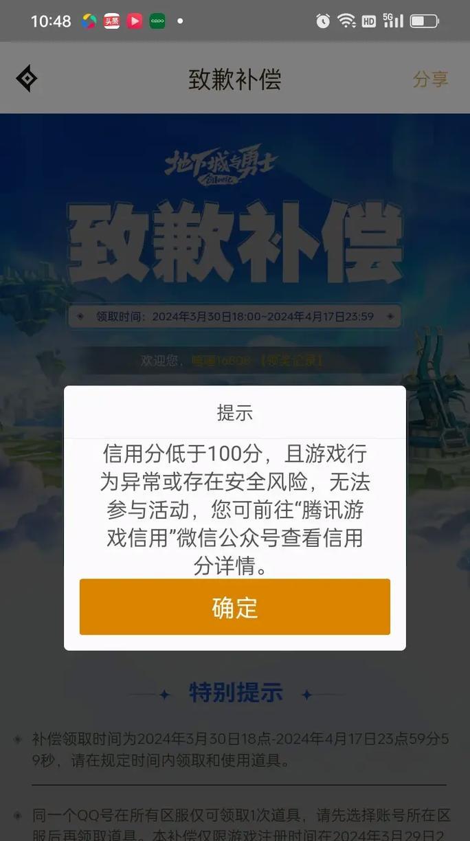 补偿点券领取流程是什么？