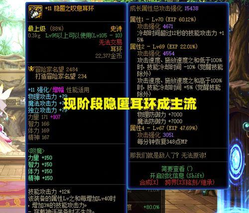dnf合金耳环属性如何？合金耳环适合哪些角色？