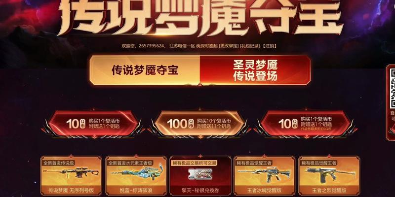 水晶大炮CF多少钱能抽到？抽奖概率和花费预估是多少？