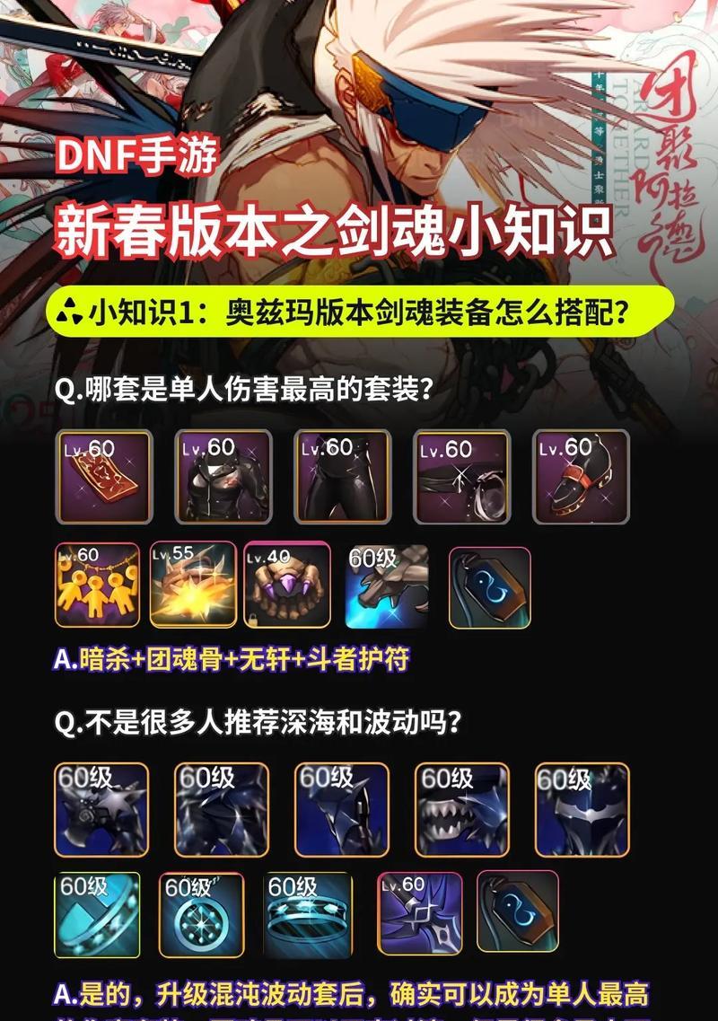 dnf手游剑魂如何挑战40层塔？有哪些技巧？