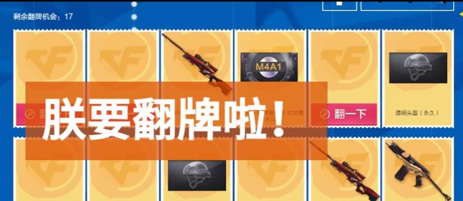 cf透明头盔为何会导致角色变成光头？