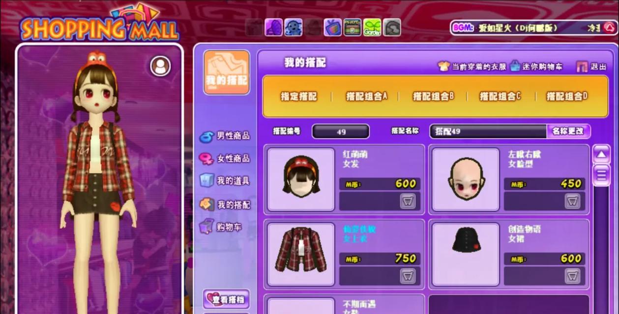 劲舞团新模式中衣服如何购买？有哪些新款式？