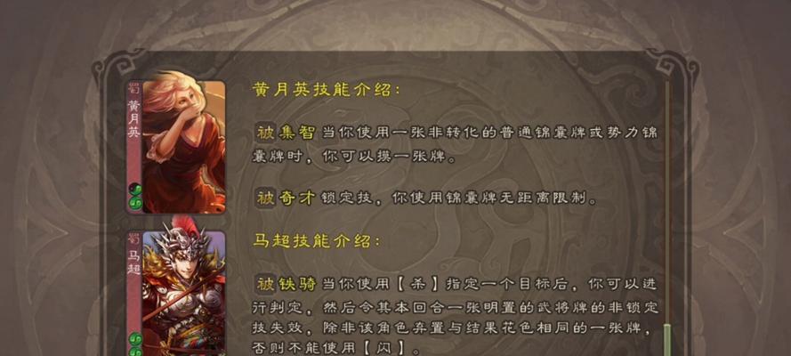 马神压制力在三国杀中的作用是什么？