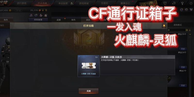 CF第二季通行证奖励价值多少？如何获取通行证奖励？