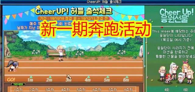 dnf奔跑活动什么时候开始？活动期间有哪些奖励？