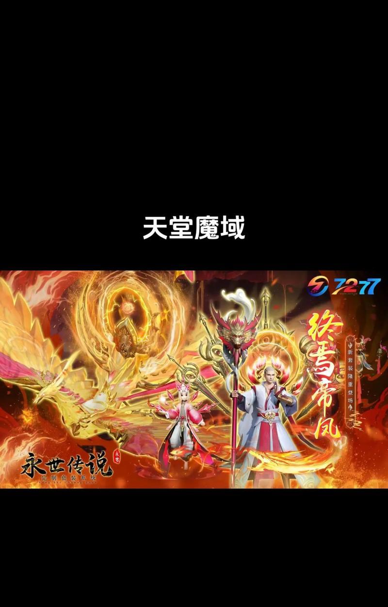 魔域新圣装选择哪些属性最佳？