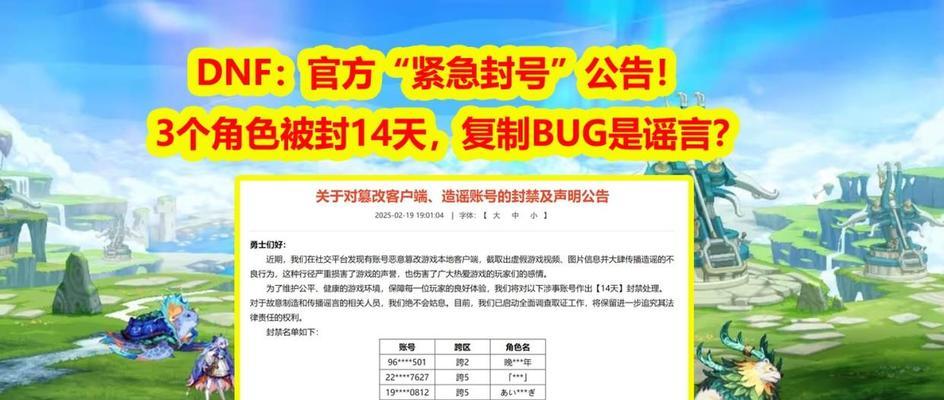 dnf封包如何抓取？抓取封包有什么用途？