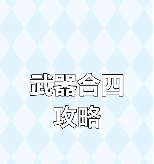 热血江湖合成技巧有哪些？成功率如何提高？
