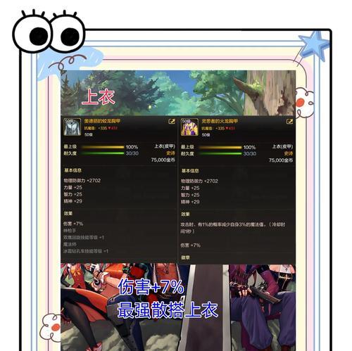 dnf天帝固伤职业堆叠建议？如何打造最强天帝？