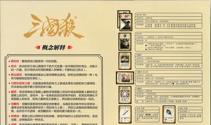 三国杀5人组队玩法是什么？如何快速组队？