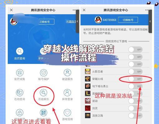 CF如何关闭登录验证？关闭步骤是什么？