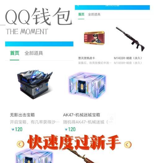 如何快速升级cf手游至150级？