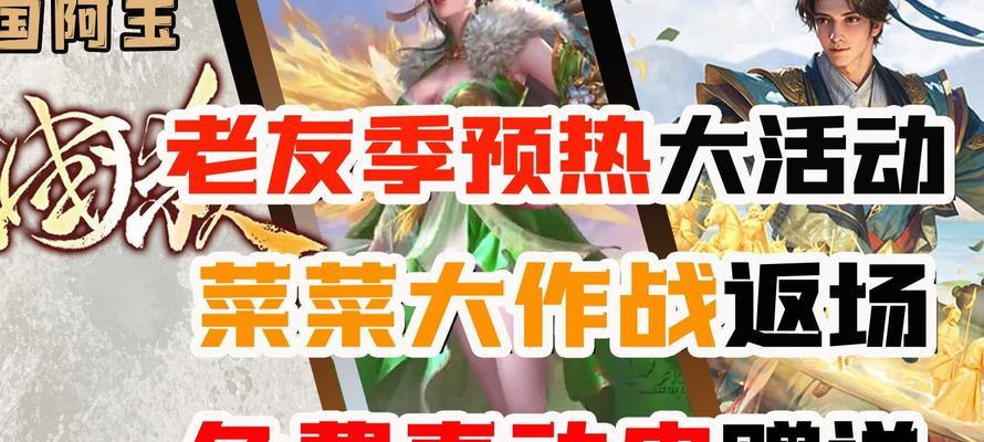 三国杀如何快速刷菜？刷菜的高效方法有哪些？