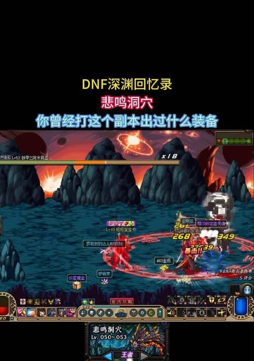 DNF中如何进入悲鸣洞穴？进入方法有哪些？