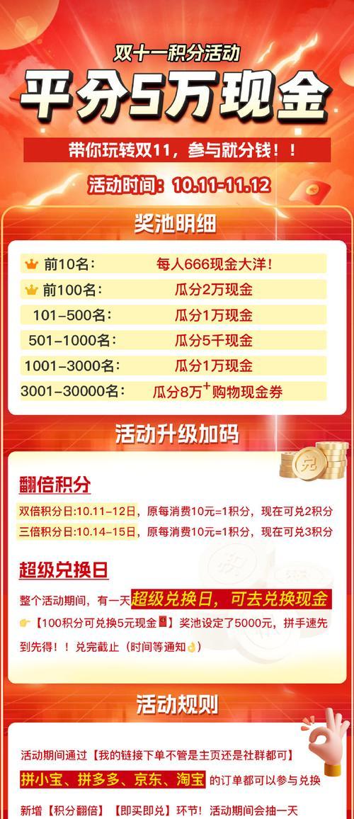 三国杀中积分如何兑换豆？兑换比例是多少？