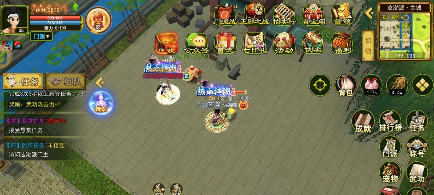 热血江湖一开始怎么玩？有哪些新手入门建议？