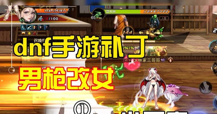 dnf补丁安装效果是什么？安装后有哪些改变？