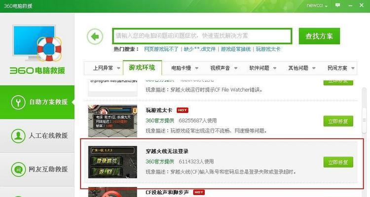 cf资料卡住无法更新的解决方法是什么？