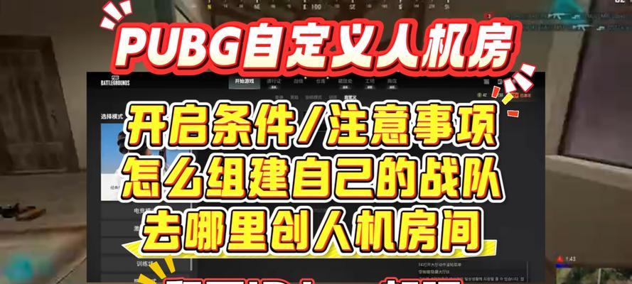 战队房间进入条件是什么？如何快速升级？