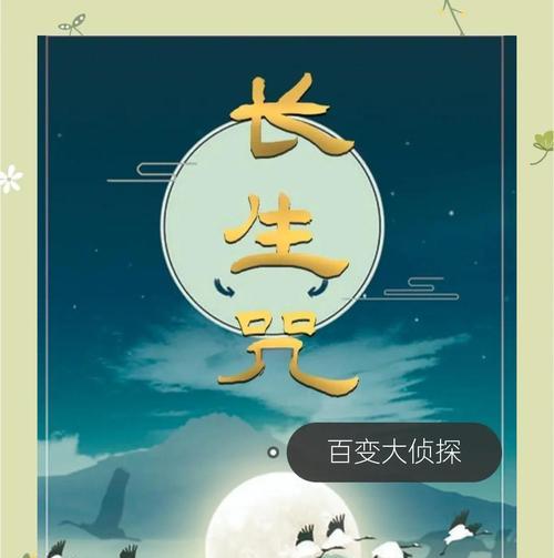 完美世界长生咒念法是什么？长生咒有什么效果？