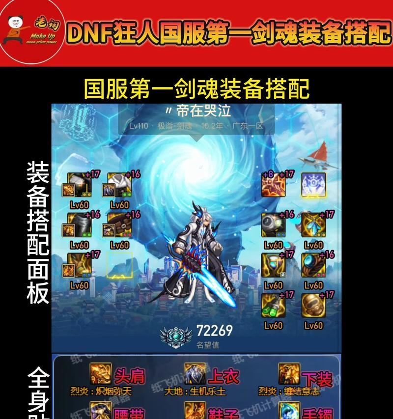 DNF勇者装备跨界方法是什么？