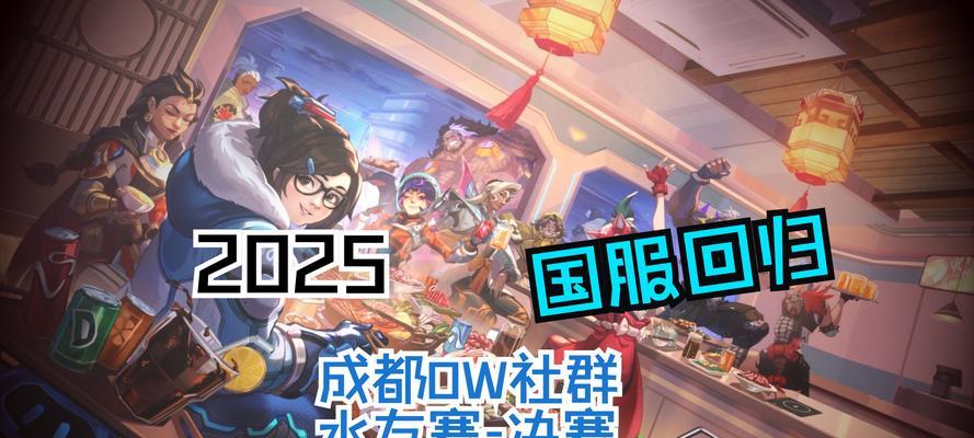 守望先锋回归如何使用旧账号？步骤是什么？