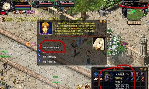 魔域合并魔魂之心任务步骤？任务合并中常见问题解答？