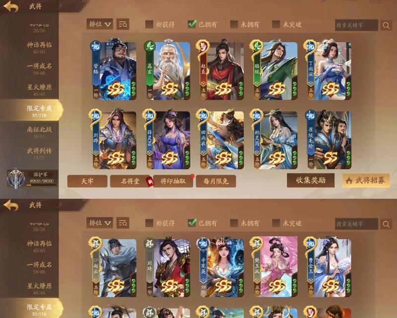 三国杀300将符最佳兑换选择是什么？