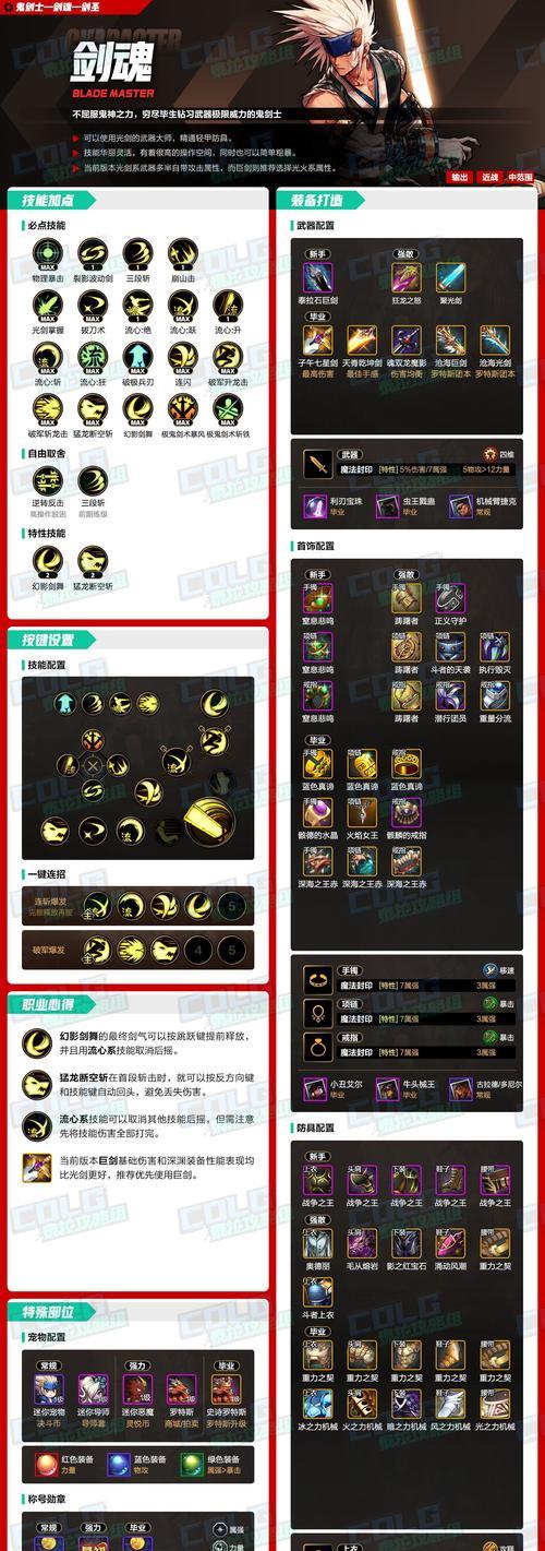 剑魂单段触发任务的正确步骤是什么？