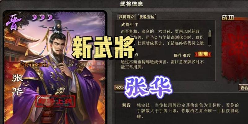 三国杀ol中武将如何快速升级？有哪些有效方法？