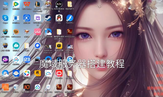 魔域正版安装流程是怎样的？安装过程中需要注意什么？