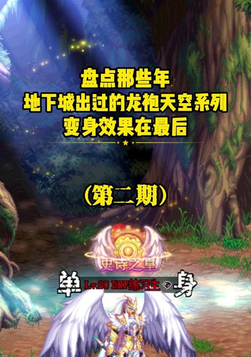 dnf中与神兽互动的神兽有哪些？互动方式和效果是什么？