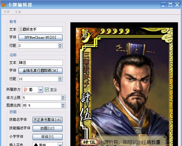 太阳神三国杀点将有什么技巧？如何根据局势选择合适的武将？